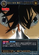 運命の姉妹 纏流子&鬼龍院皐月(SR+) 【BB-KLK-005SR+】